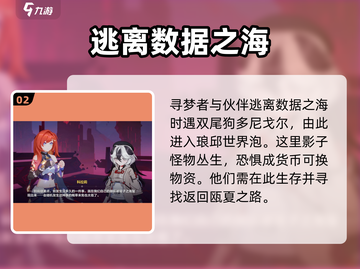 崩坏3第二部🔥全新主角曝光！剧情超燃介绍来啦～截图3