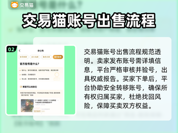 永劫手游账号出售🔥安全平台大揭秘！快来围观👇截图3