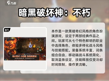 🔥2025必玩黑暗手游TOP榜💥截图2