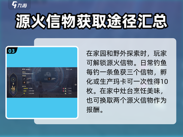 荒野起源🔥源火信物获取全攻略✨截图4