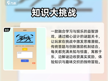 🔥2024最火答题游戏TOP榜🏆截图4