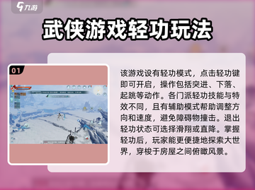 剑网3无界模式大曝光！🔥超多玩法等你来战🎮截图2