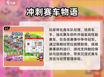 🔥2025免费开罗游戏大公开！🎮✨截图6