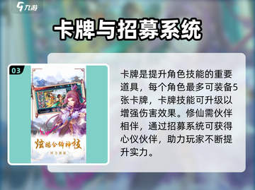🔥《逍遥蜀山》必玩攻略，揭秘超全玩法💡截图4