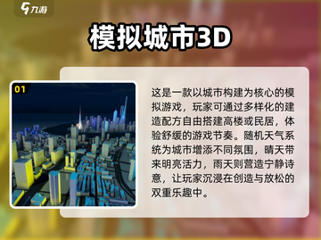 2024必玩🔥高可玩性创造游戏合集🎉截图2