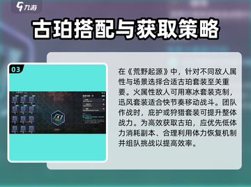 荒野起源古珀🔥超强战力等你来挑战！截图4
