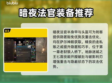 博德之门3🔥刺客玩法机制全揭秘！📌截图4