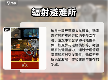 🔥2025必玩硬核生存手游推荐🎉截图5