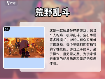 不充钱也超好玩！🔥免费游戏大全来袭🎮截图5