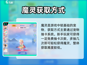 《仙境传说破晓》魔灵强度曝光！✨截图2