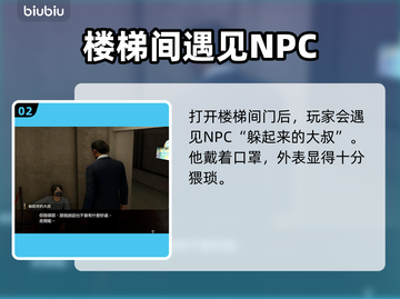 如龙8保险箱钥匙获取位置🔥超详细攻略✨截图3