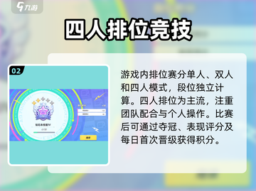 元梦之星段位揭秘🔥速看！截图3