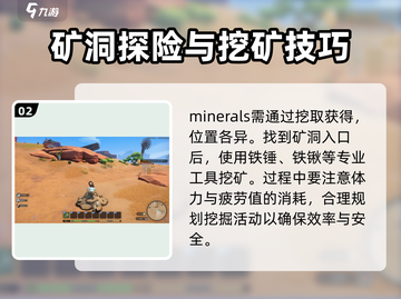 沙石镇时光💎联机挖矿解锁时间大曝光！截图3