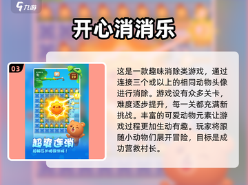 适合老年人玩的有趣游戏大揭秘🎉截图4