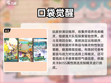 🔥2025抓精灵游戏排行出炉！🎮宝可梦迷必看截图4