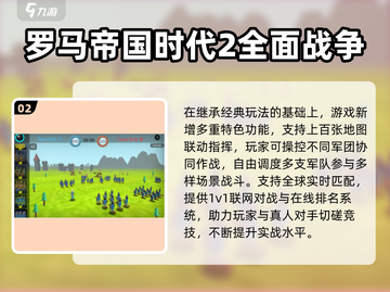 🔥2025最火罗马竞技场手游榜单来袭！🎮截图3