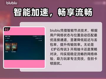 🔥炉石闪退有救了！✨加速器推荐拯救游戏体验🎮截图3