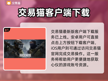暗区突围账号在哪买？🔥靠谱平台推荐！截图2