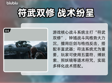🎮黑神话钟馗主角曝光！身份竟然是…截图5