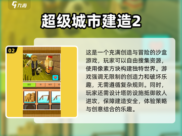 🔥2024天堂岛游戏大全，超人气手游等你来玩！🎮截图3