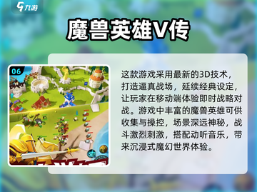 🔥2024必玩！高人气魔兽游戏合集📦截图7