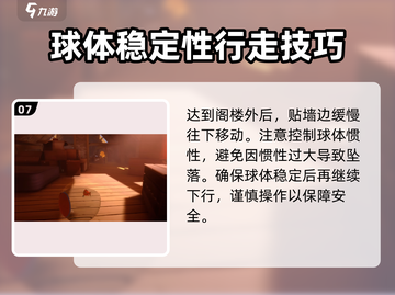 我是小鱼儿金鱼🔥通关秘籍分享！🎮截图8