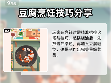 老爹大排档🔥一剪梅制作秘籍🌟轻松学会/Game Name截图3