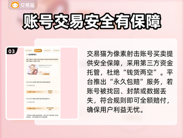 像素射击账号买卖平台推荐🔥游戏党必看！🎮截图4