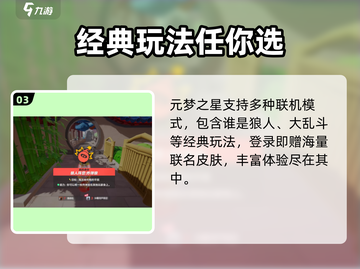 元梦之星🔥12月15日震撼上线！🎮截图4