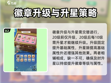 航海王梦想指针徽章🔥玩法全揭秘！截图3