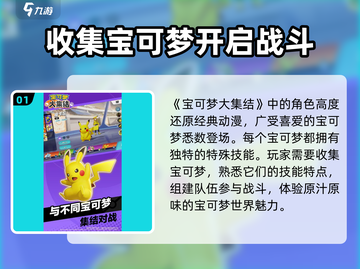 宝可梦大集结🔥上线时间曝光！最新版下载链接来了！截图2