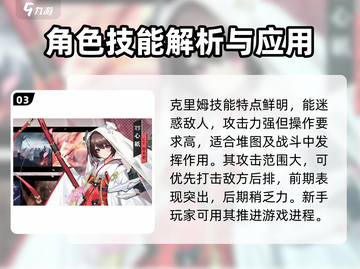 苍雾世界🔥强度榜&攻略，助你称霸游戏✨截图4