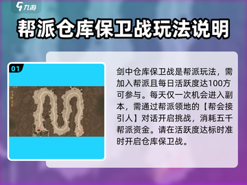 剑中仓库保卫战通关秘籍💥，稳过不求人！🎮截图2