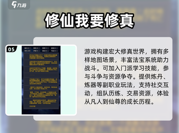 🔥2024修仙单机游戏TOP榜💥好玩到爆！✨截图6