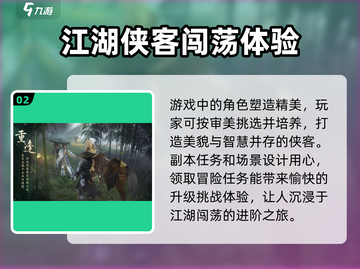 剑网3无界💥开服时间曝光，赶紧来抢先进入！🎮截图3