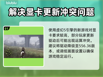 时空奥德赛UE5崩溃内存不足？💥一招解决报错问题！🎮截图2