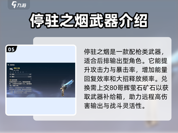 鸣潮⚡武器自选必看！最强推荐🔥助你制霸战场！截图6