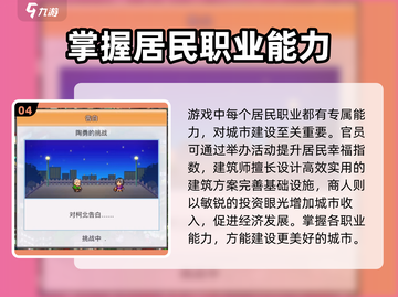 箱庭都市🔥职业大揭秘！游戏党必看👇截图5
