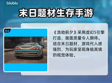 浩劫前夕游戏🔥玩法全揭秘！新手必看👇截图5