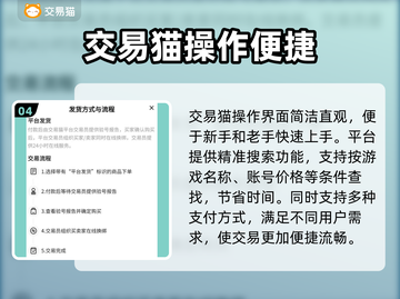 🔥手游账号交易TOP平台大公开！💼🎮截图5