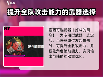 绝区零露西武器推荐💥游戏党必看！🔥截图2