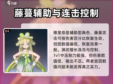 《鸣潮氪金角色强度榜🔥抽卡必看》  
🎮💥🔥截图5