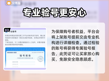 火影忍者手游买号🔥可靠平台大揭秘！👇截图4