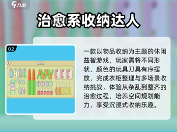 ✨2025最火免费收纳游戏TOP榜截图3
