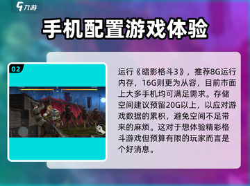 暗影格斗3配置要求💥你的设备能运行这款游戏吗？🔥截图3
