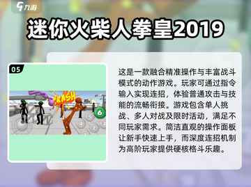 🔥2025必玩单机格斗游戏下载推荐💥截图6