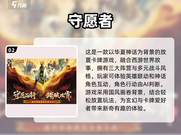 🔥2025年必玩！免费三字游戏TOP5🎉截图3
