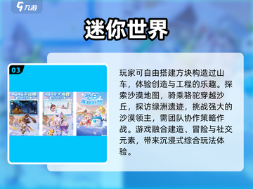 🔥2025必玩高人气MOD游戏TOP榜💥截图4