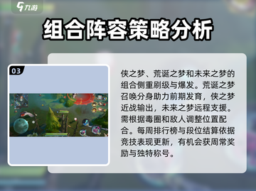 无尽梦回⚡PVP攻略：玩法全揭秘！🔥截图4