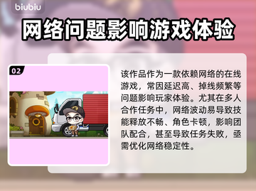 🔥冒险岛选区闪退？速用加速工具！🚀截图3